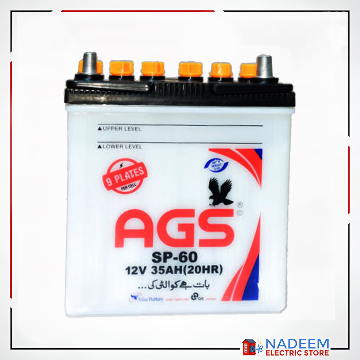 AGS SP 60 12V 35A 9Plates LEAD ACID BATTERY - Nadeem Electric Store